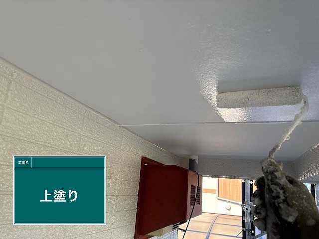 軒天の上塗り作業